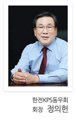 회장 사진